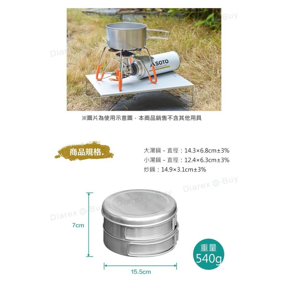 日本Belmont 戶外不鏽鋼鍋具5件組(附收納袋) BM-118-細節圖4