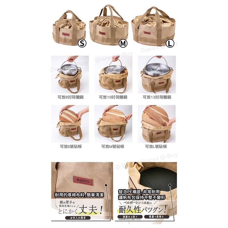 日本SOTO　帆布露營包ST-6401 (S/M/L)-細節圖4