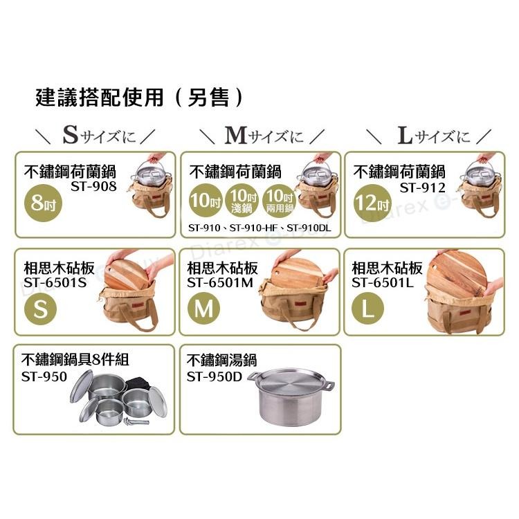 日本SOTO　帆布露營包ST-6401 (S/M/L)-細節圖6