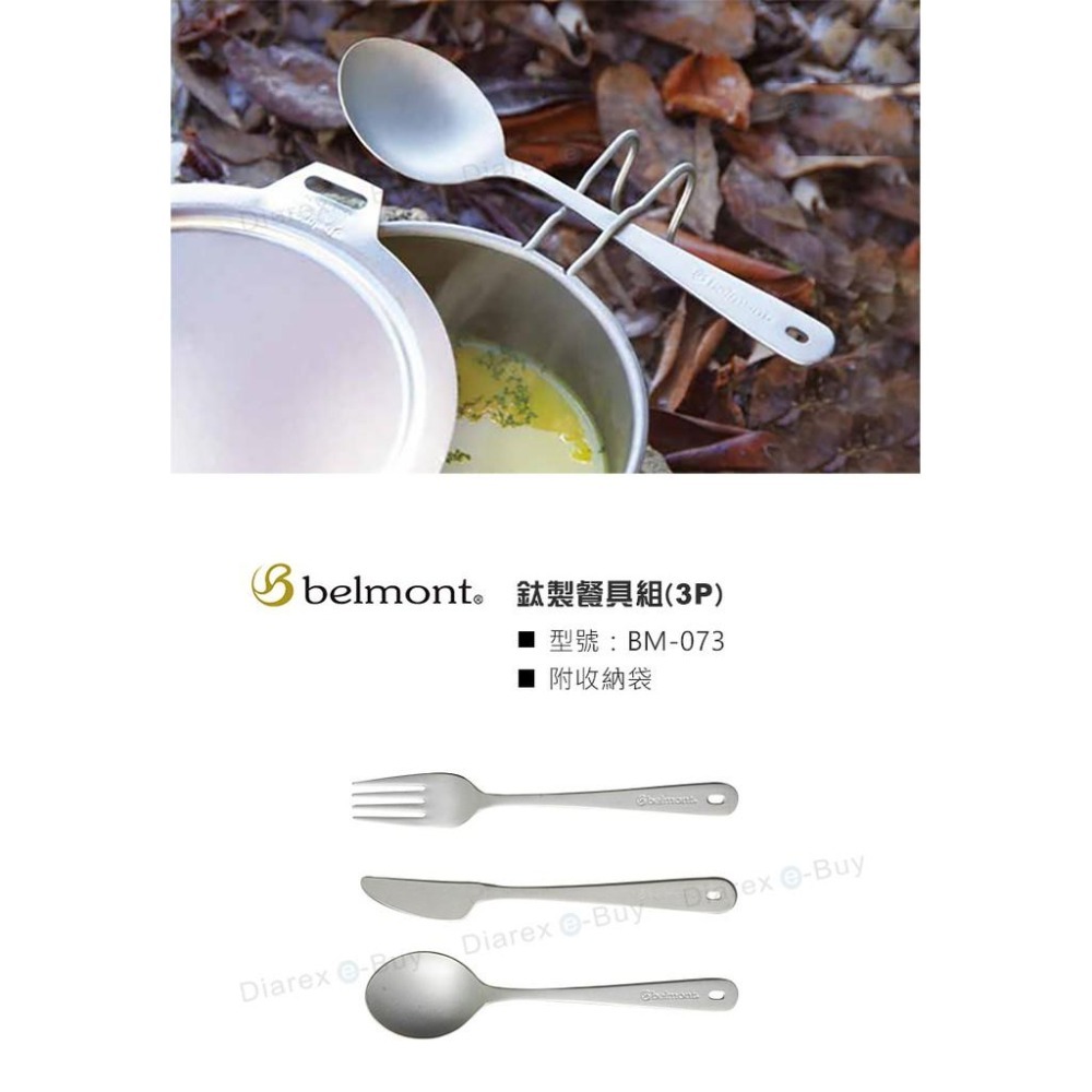 日本Belmont 鈦製餐具三件組BM-073-細節圖2