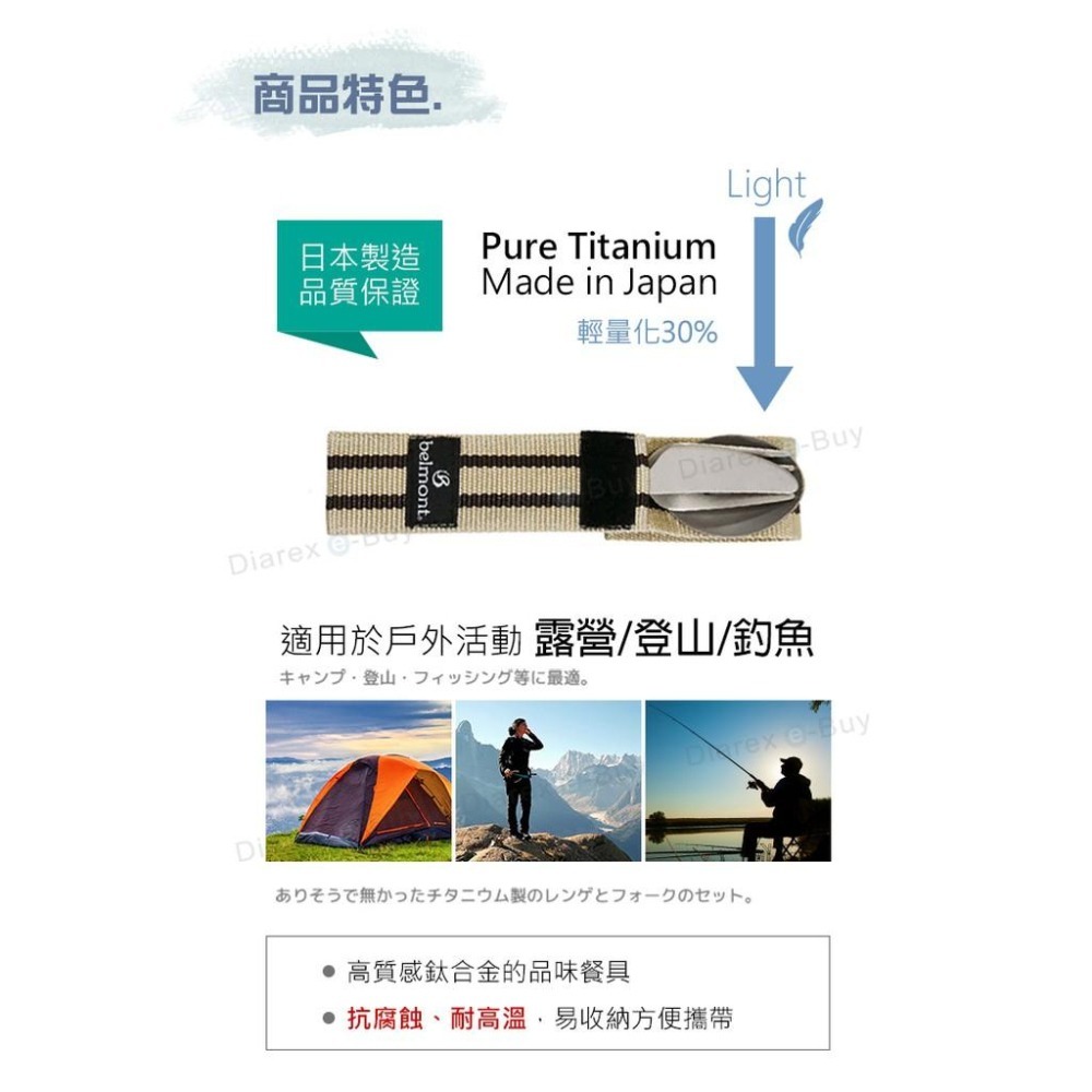 日本Belmont 鈦製餐具三件組BM-073-細節圖3