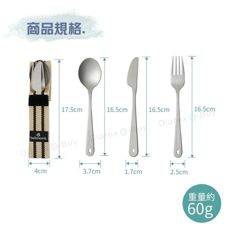 日本Belmont 鈦製餐具三件組BM-073-細節圖4