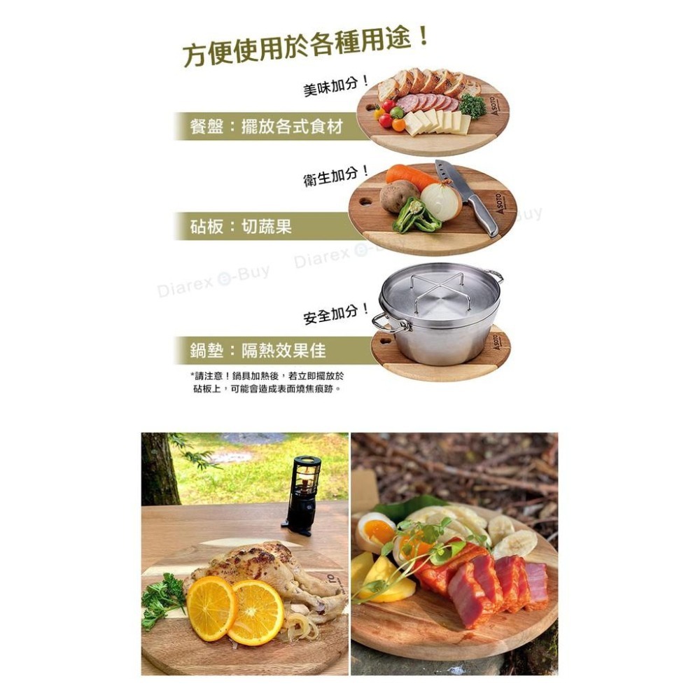 日本SOTO 多功能三合一相思木砧板 ST-6501 (S/M/L)-細節圖7