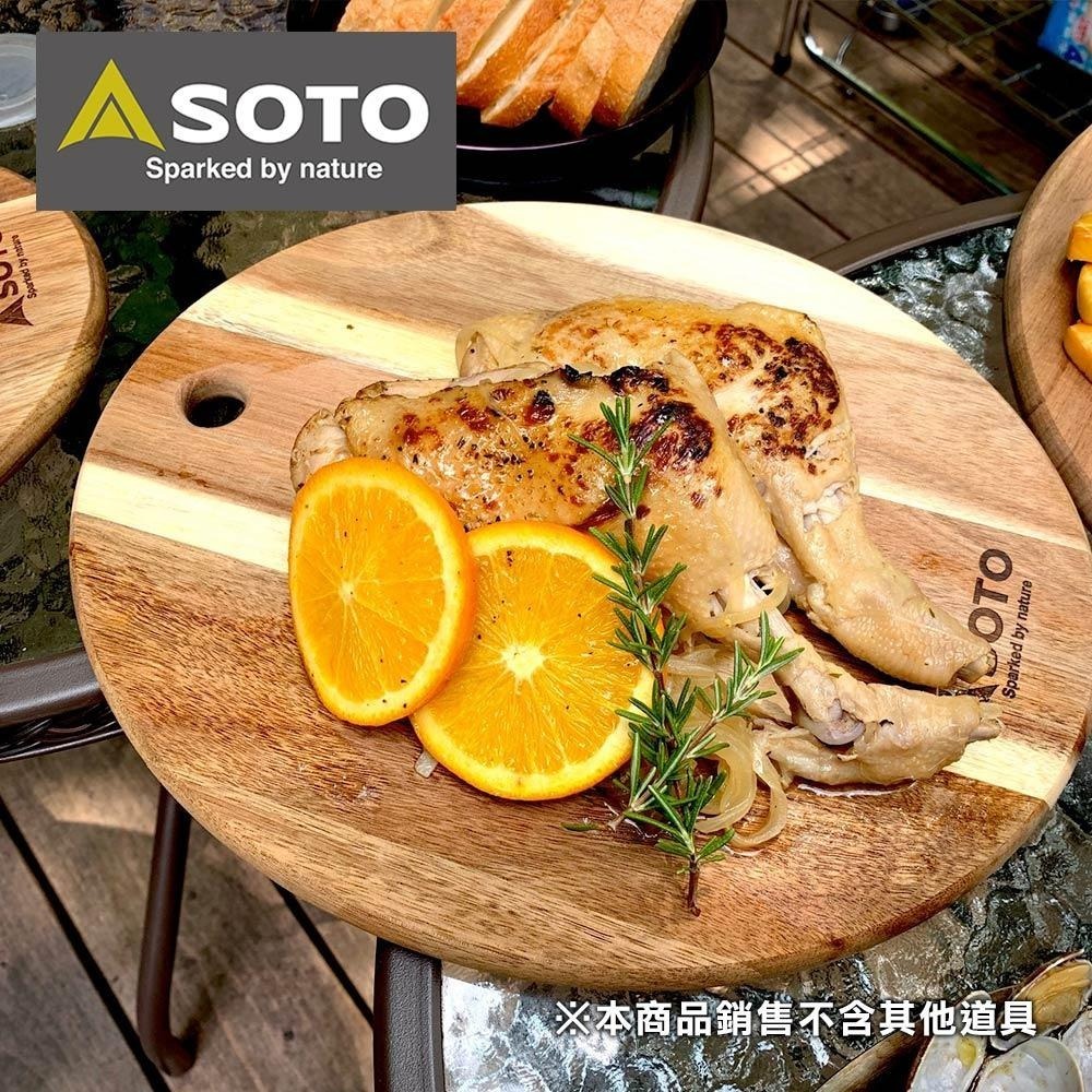 日本SOTO 多功能三合一相思木砧板 ST-6501 (S/M/L)-細節圖4