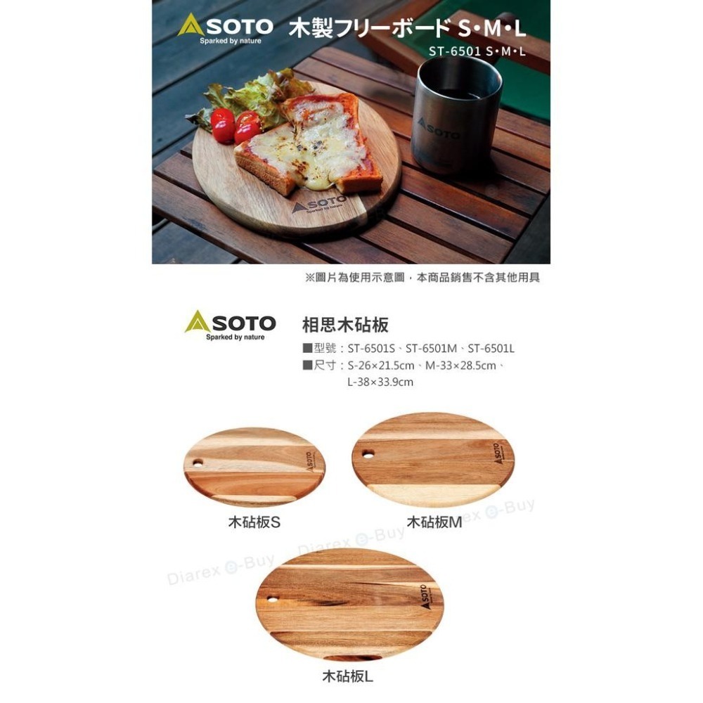 日本SOTO 多功能三合一相思木砧板 ST-6501 (S/M/L)-細節圖5