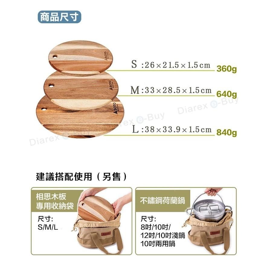日本SOTO 多功能三合一相思木砧板 ST-6501 (S/M/L)-細節圖8