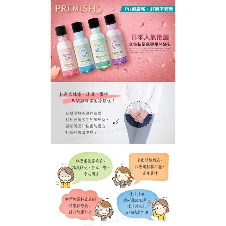 Premish 私密清潔沐浴露150ml(粉嫩肌膚/溫和香氛/細緻Q彈/清爽舒適) ★單瓶限量出清★-細節圖3