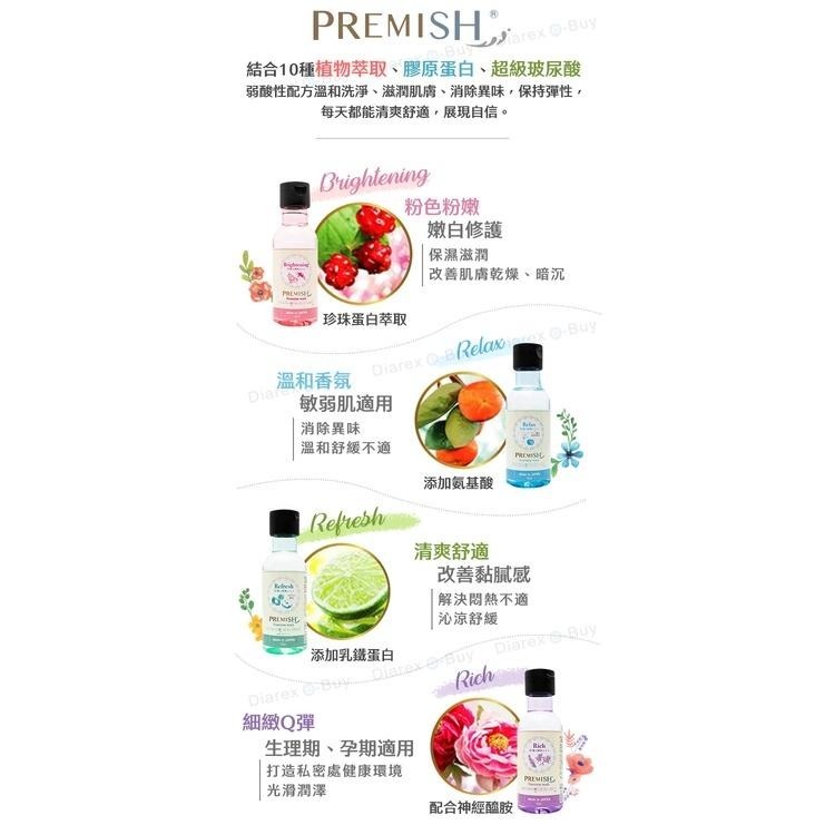 Premish 私密清潔沐浴露150ml(粉嫩肌膚/溫和香氛/細緻Q彈/清爽舒適) ★單瓶限量出清★-細節圖5