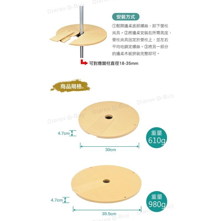 日本Belmont　營柱桌板/印地安/熊帳圓桌(高度任調)-細節圖5