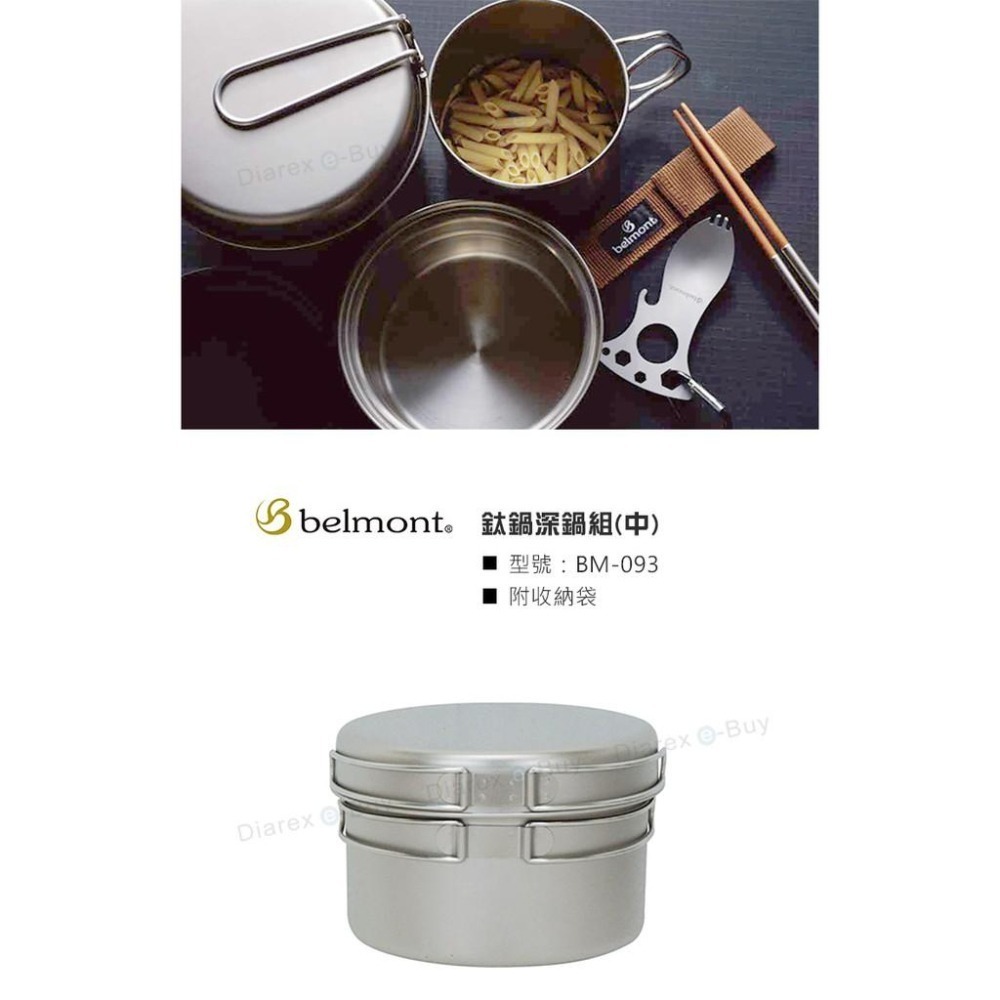 日本Belmont (中)鈦鍋深鍋組BM-093 - 附收納袋-細節圖2
