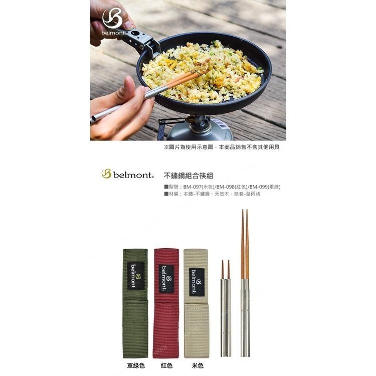 日本Belmont 不銹鋼+木製組合筷組  日製便攜環保筷 戶外隨身餐具組裝筷-細節圖3