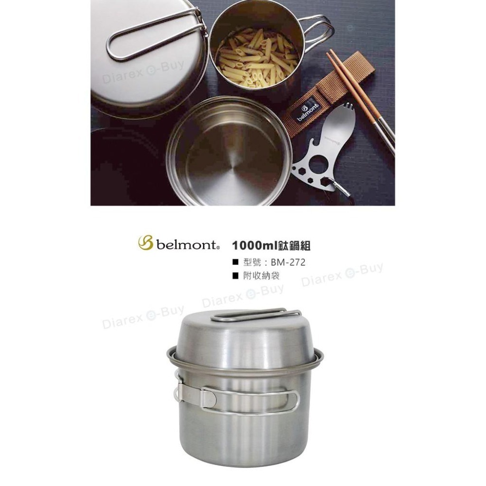 日本Belmont 1000ml鈦鍋組附收納袋BM-272-細節圖2