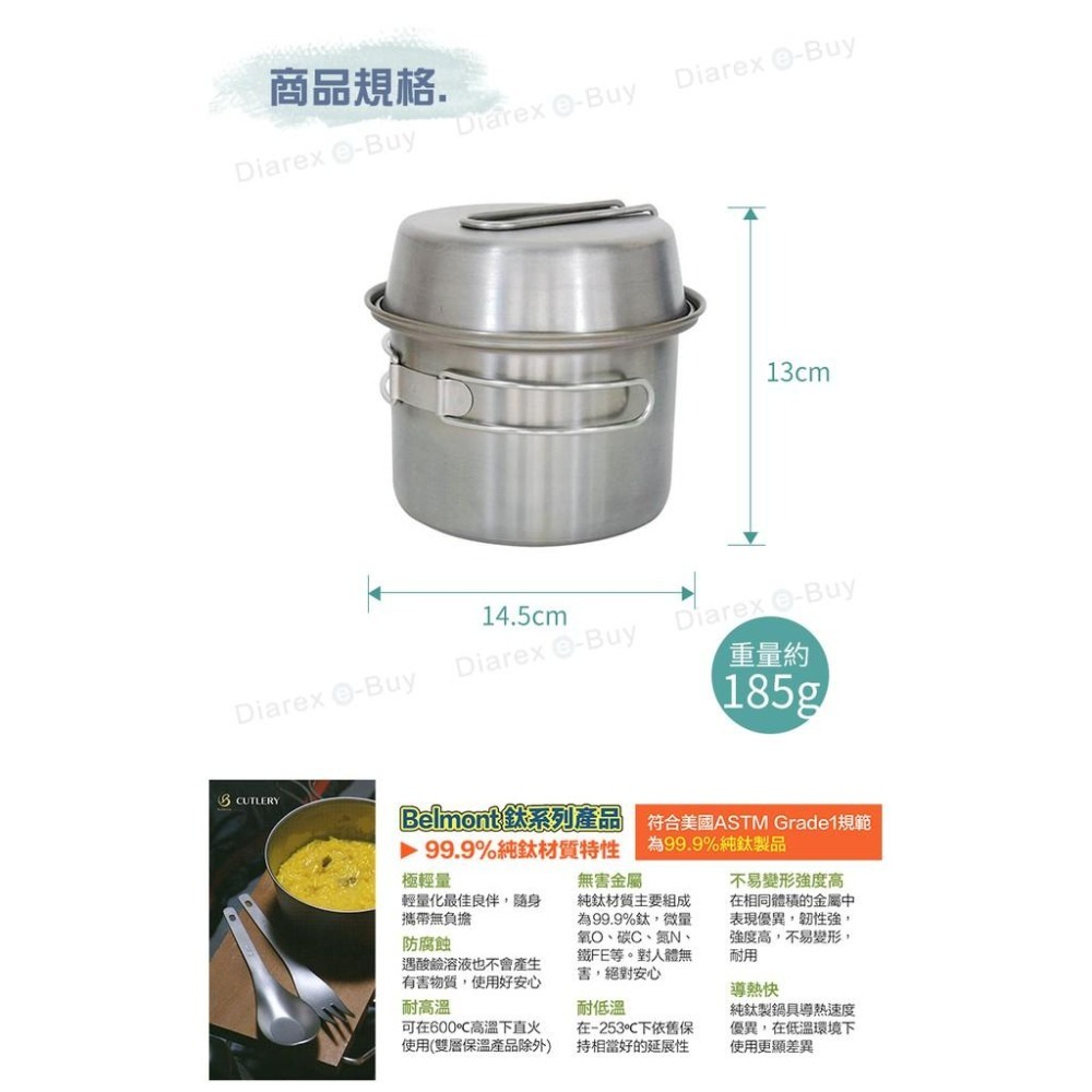 日本Belmont 1000ml鈦鍋組附收納袋BM-272-細節圖4