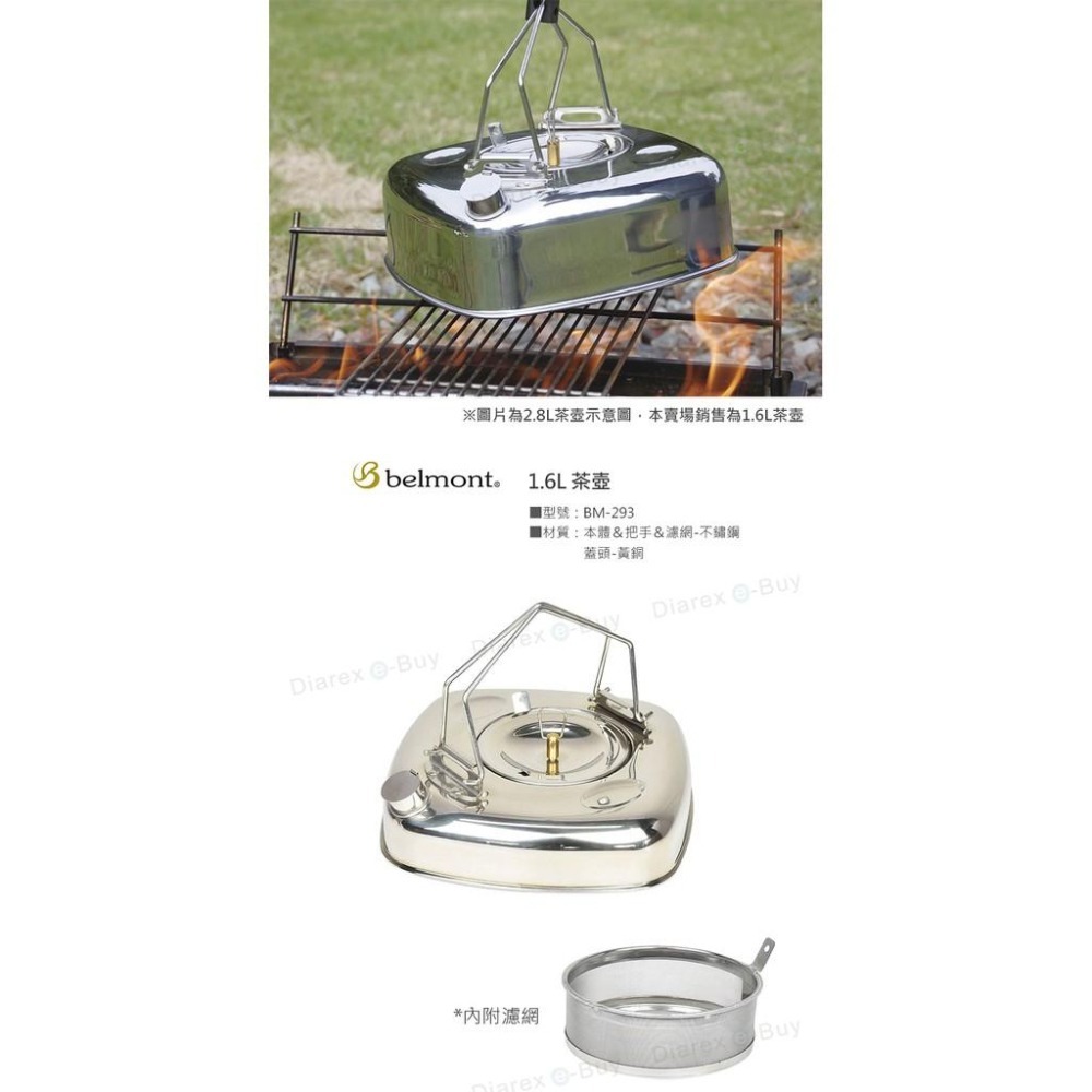 日本Belmont 1.6L 方形茶壺BM-293 附濾網.直火/IH適用 可堆疊 戶外露營用 不鏽鋼煮水壺 泡茶壺-細節圖3