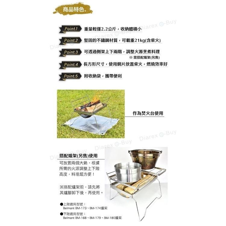 日本Belmont TOKOBI不鏽鋼輕量焚火台(附收納袋) BM-273 燒烤架 篝火架 便攜烤爐-細節圖4