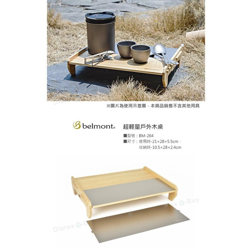 日本Belmont 超輕量多功能戶外木桌/抗菌鈦砧板BM-264-細節圖2