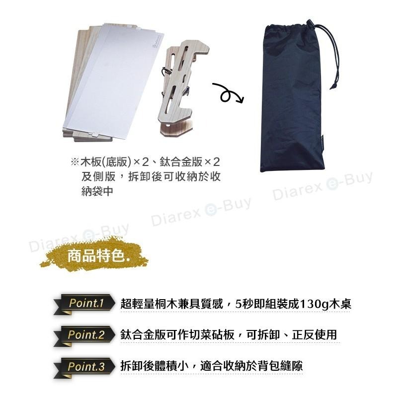 日本Belmont 超輕量多功能戶外木桌/抗菌鈦砧板BM-264-細節圖3