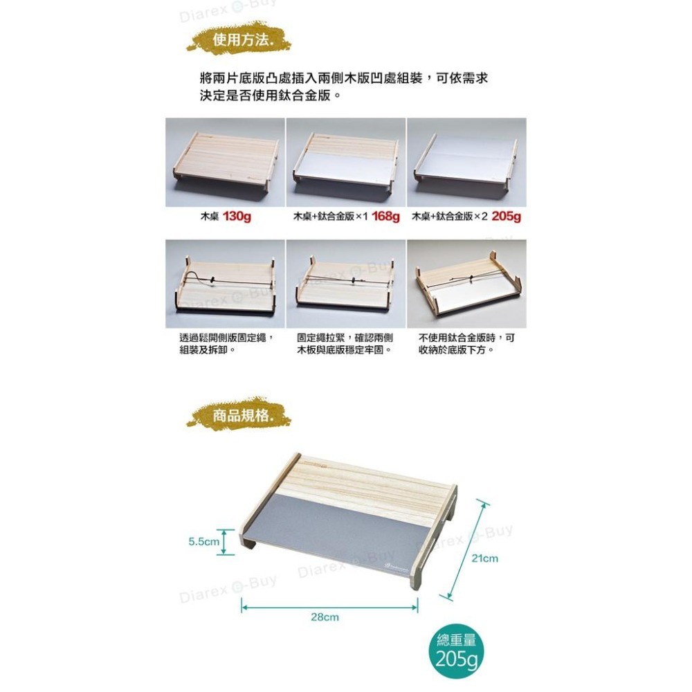 日本Belmont 超輕量多功能戶外木桌/抗菌鈦砧板BM-264-細節圖5