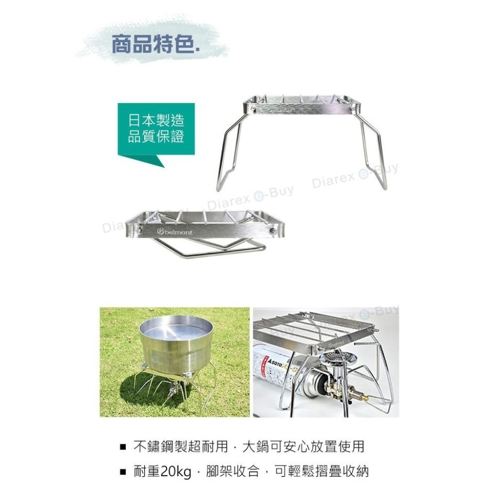 日本Belmont 爐架/濾架BM-175-細節圖3