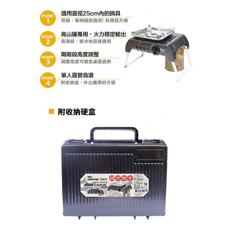 Pro Kamping領航家 MINI TANK 高山罐專用爐 PK-22 附收納硬盒  兩段式高度調整 登山-細節圖5