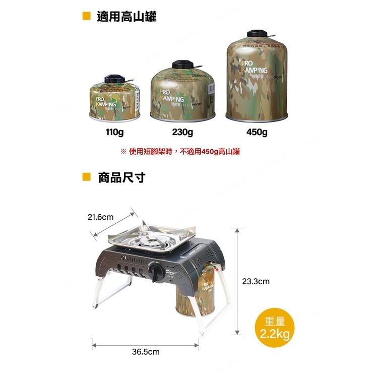 Pro Kamping領航家 MINI TANK 高山罐專用爐 PK-22 附收納硬盒  兩段式高度調整 登山-細節圖6