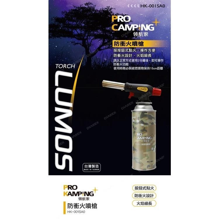Pro Kamping領航家 台灣製 LUMOS防衝火噴槍HK-001SA0-細節圖3