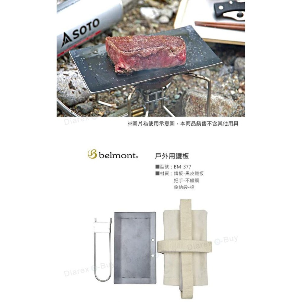 日本Belmont 戶外厚鐵板煎烤盤(3.2mm)BM-377 - 附收納袋-細節圖2