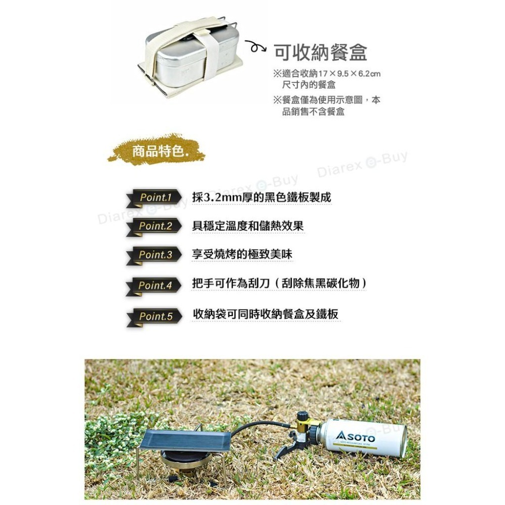 日本Belmont 戶外厚鐵板煎烤盤(3.2mm)BM-377 - 附收納袋-細節圖3