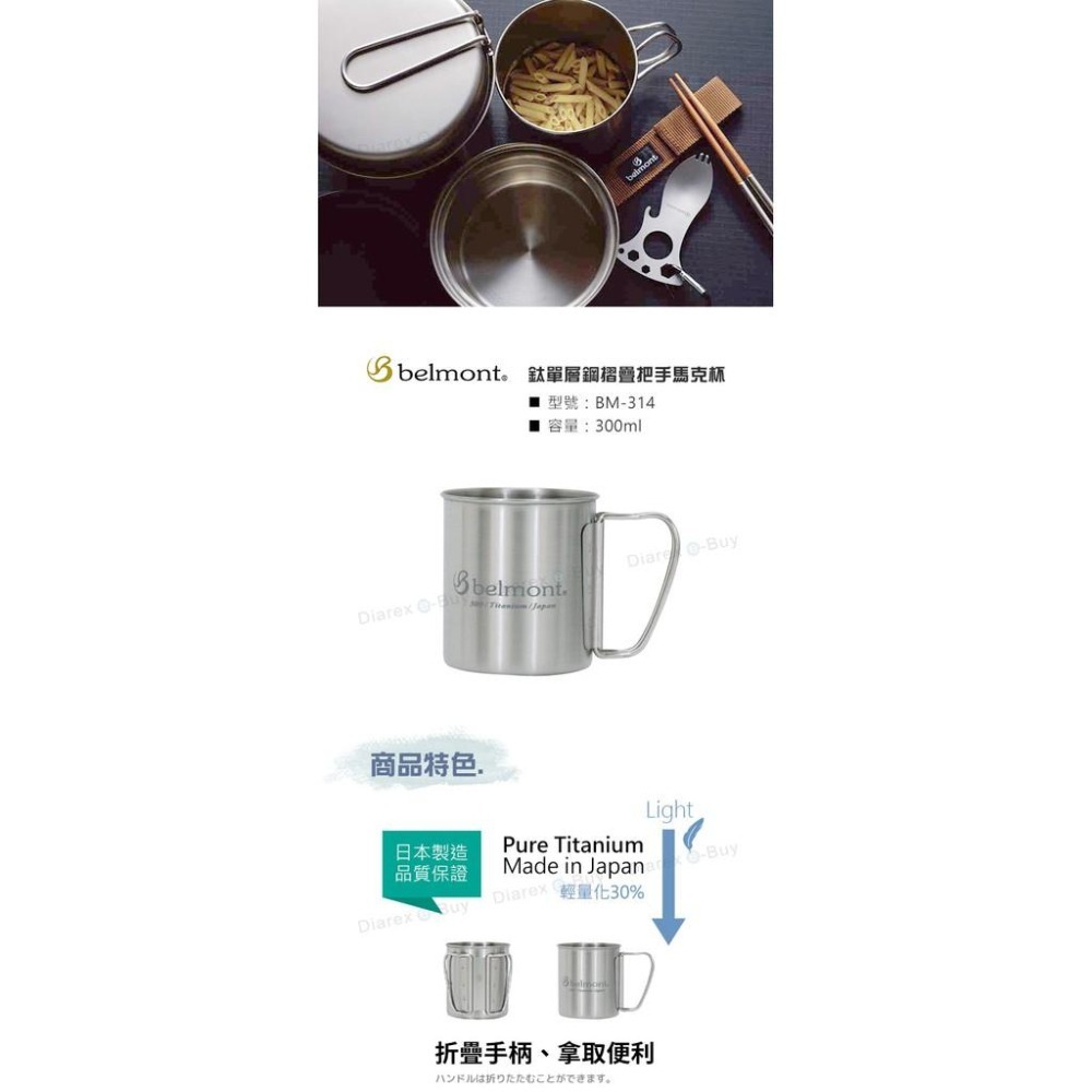 日本Belmont 鈦單層鋼摺疊把手馬克杯(300ml) BM-314 日製鈦杯 登山鈦杯 隨行露營杯 純鈦杯子-細節圖3