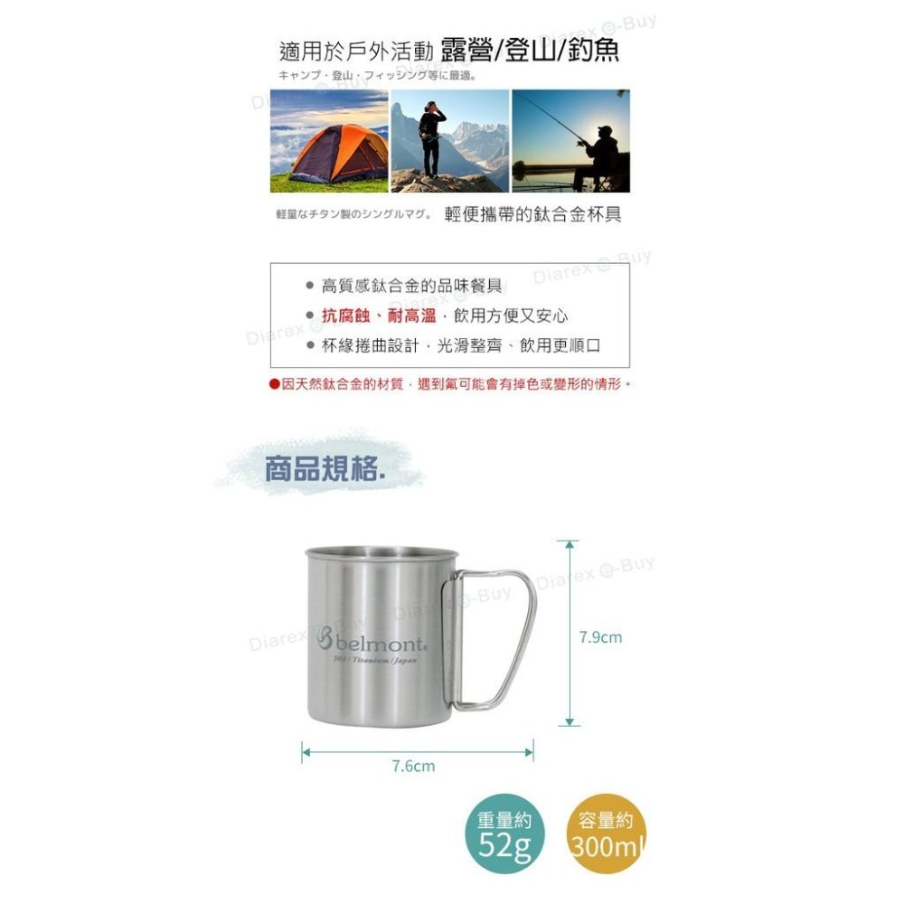 日本Belmont 鈦單層鋼摺疊把手馬克杯(300ml) BM-314 日製鈦杯 登山鈦杯 隨行露營杯 純鈦杯子-細節圖4
