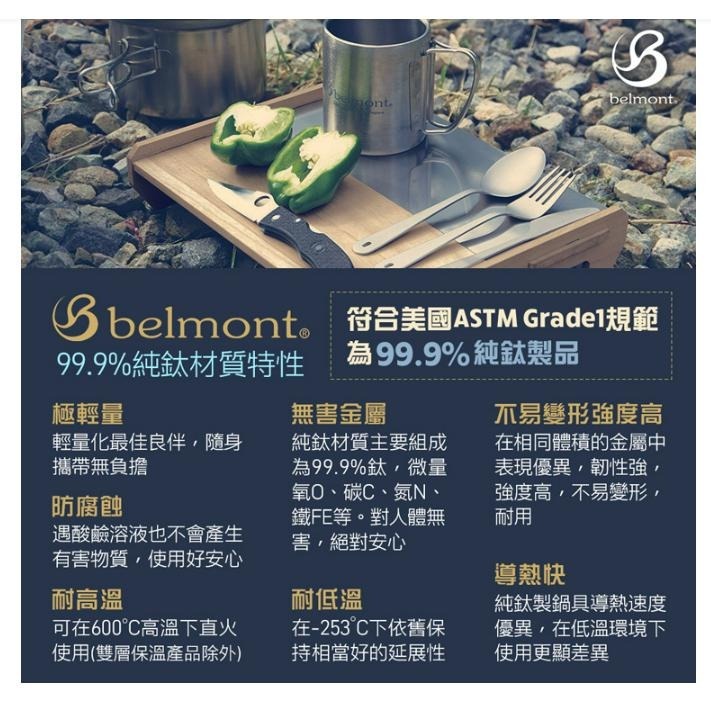 日本Belmont 鈦單層鋼摺疊把手馬克杯(300ml) BM-314 日製鈦杯 登山鈦杯 隨行露營杯 純鈦杯子-細節圖5