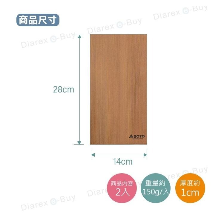 日本SOTO 紅雪松煙燻木盤 ST-162 煙燻料理 露營 直火料理-細節圖5