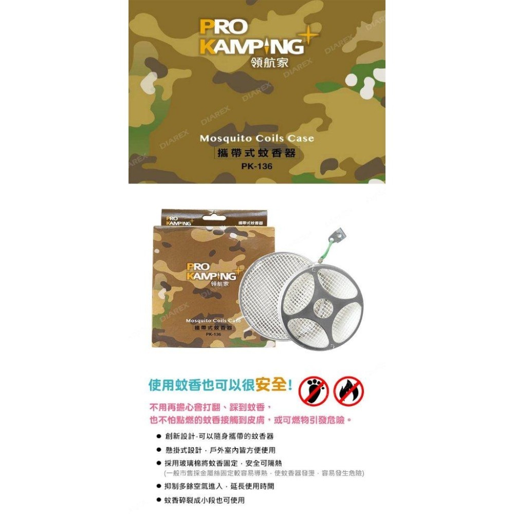 Pro Kamping領航家 攜帶式蚊香器PK-136 隨身蚊香盒 蚊香器 掛式蚊香盒 驅蚊 露營-細節圖2