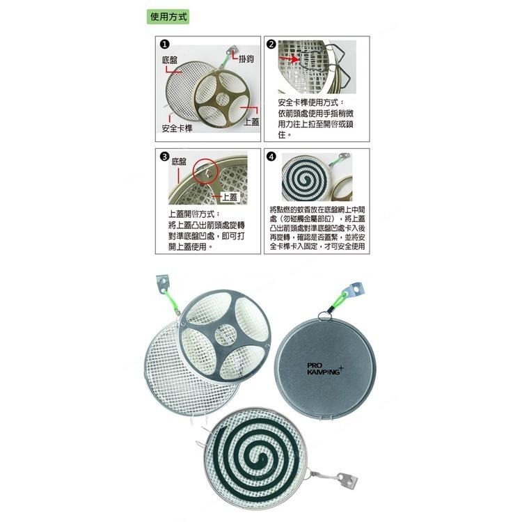 Pro Kamping領航家 攜帶式蚊香器PK-136 隨身蚊香盒 蚊香器 掛式蚊香盒 驅蚊 露營-細節圖3
