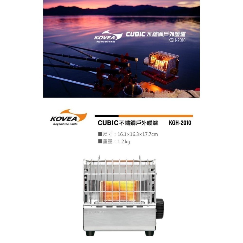 韓國KOVEA CUBIC 不鏽鋼復古方形暖爐 KGH-2010  露營暖爐  卡式暖爐 戶外 野營 免插電 便攜瓦斯取-細節圖3