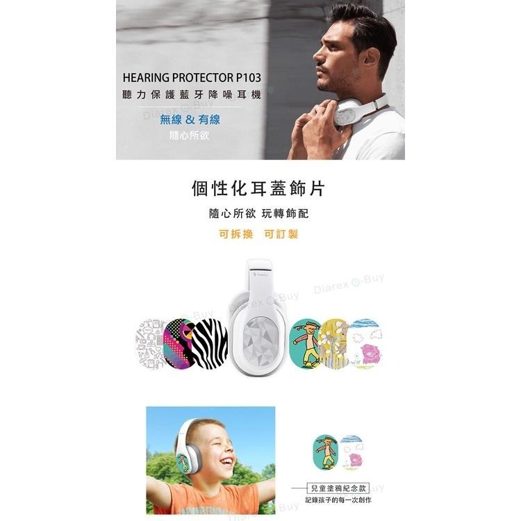 Orelo+ 藍牙無線主動降噪可折疊頭戴式耳機 聽力保護者P103(太空黑/消光白)-細節圖4