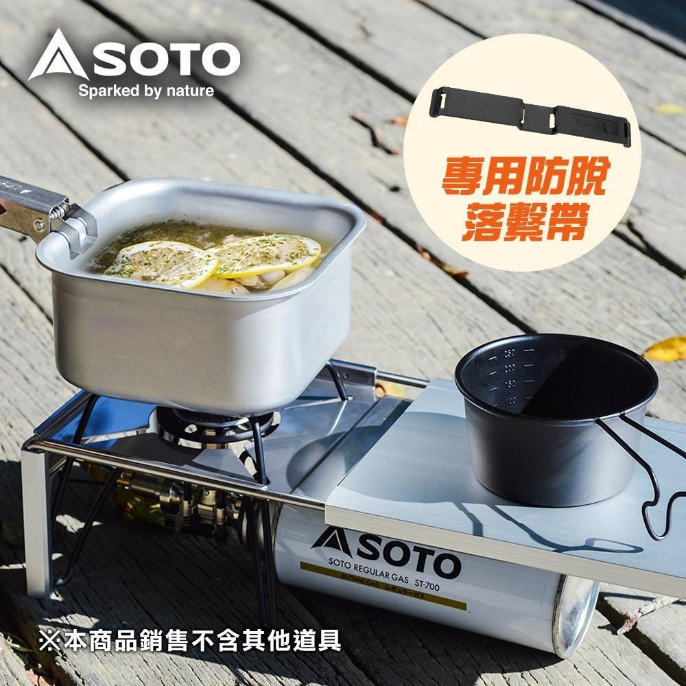 日本SOTO 穩壓迷你蜘蛛爐專用摺疊桌ST-3401(附防脫落繫帶)-細節圖2