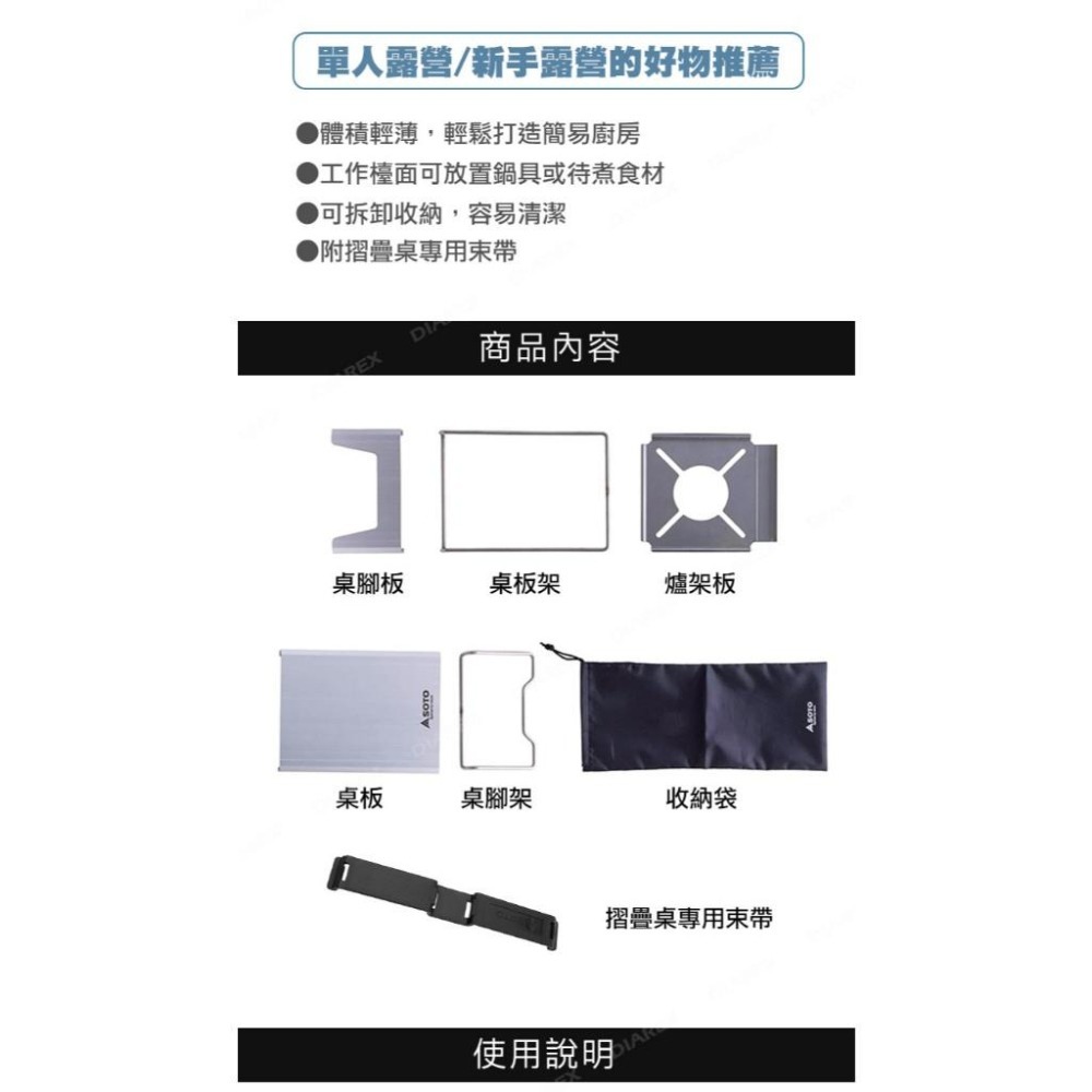 日本SOTO 穩壓迷你蜘蛛爐專用摺疊桌ST-3401(附防脫落繫帶)-細節圖4