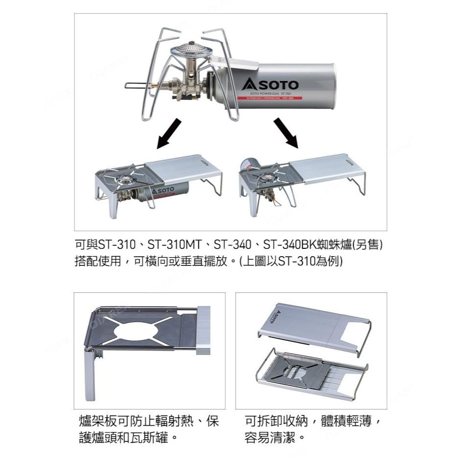 日本SOTO 穩壓迷你蜘蛛爐專用摺疊桌ST-3401(附防脫落繫帶)-細節圖5