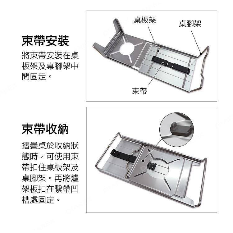 日本SOTO 穩壓迷你蜘蛛爐專用摺疊桌ST-3401(附防脫落繫帶)-細節圖6