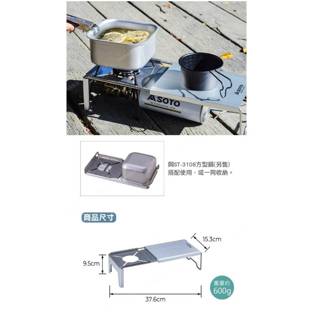 日本SOTO 穩壓迷你蜘蛛爐專用摺疊桌ST-3401(附防脫落繫帶)-細節圖8