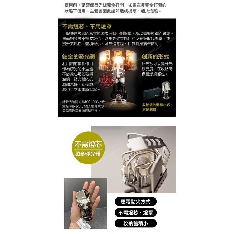 日本SOTO 白金瓦斯燈SOD-250 (附收納袋) 免換燈蕊 露營燈 鉑金高山瓦斯燈-細節圖6
