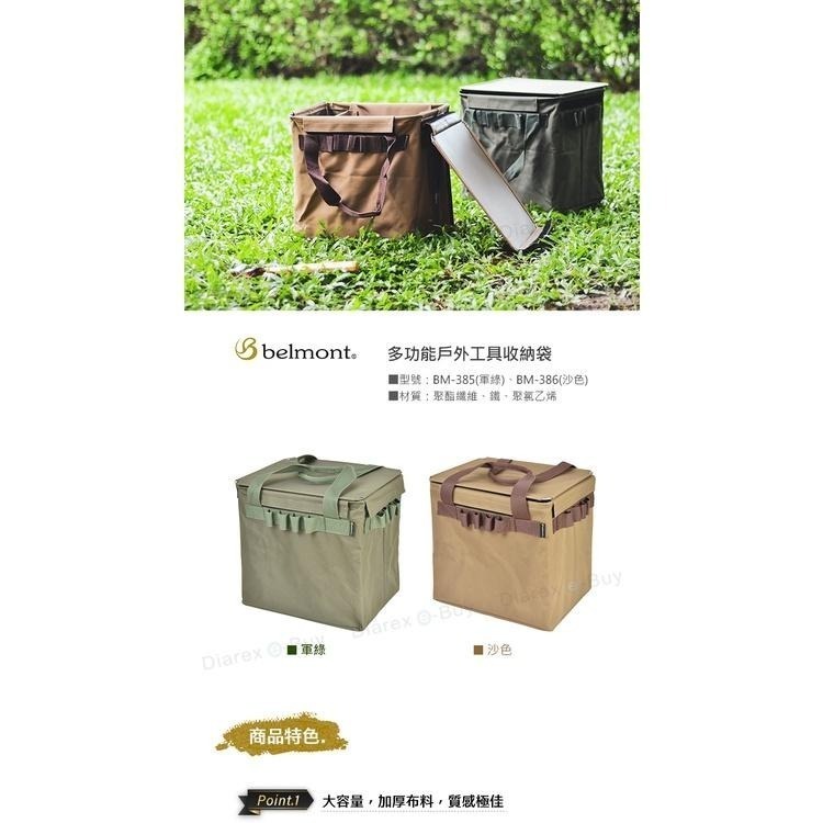日本Belmont 雙層摺疊工具收納袋(軍綠-BM-385／沙色-BM-386)　帆布露營袋/戶外手提收納包-細節圖3