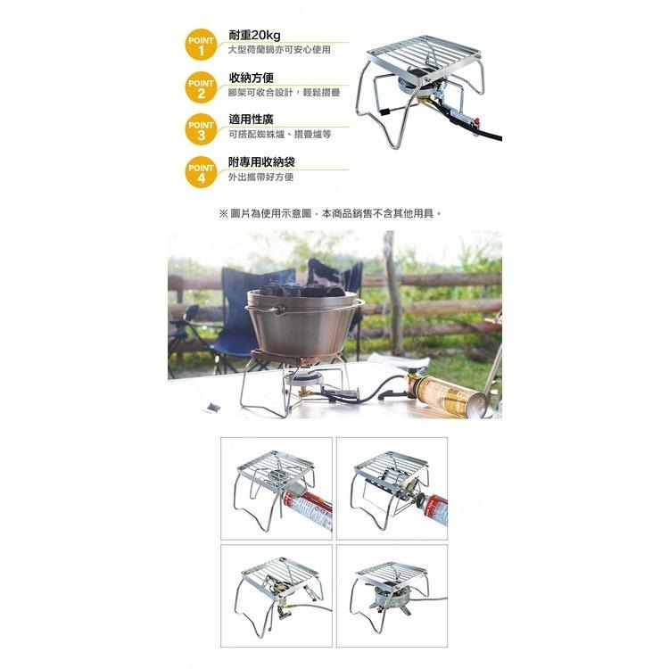 Pro Kamping領航家 摺疊式蜘蛛爐專用耐重爐架附收納袋 野炊 露營 野營 ST-310可用-細節圖3