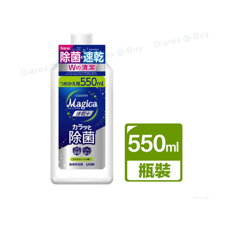 日本Lion Charmy Magica速乾+ 抗菌洗碗精_柑橘薄荷香 (200ml／550ml)-規格圖2