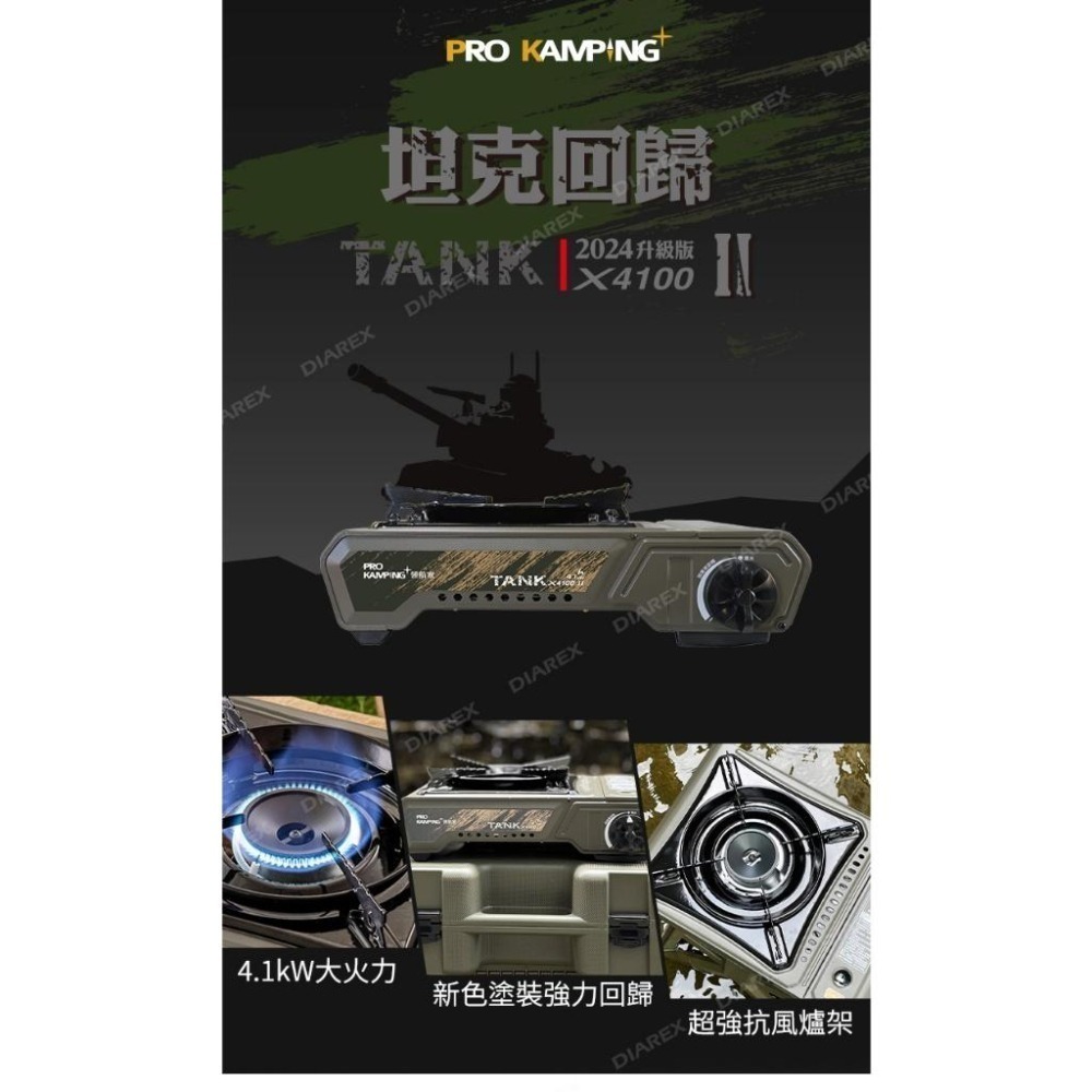 Pro Kamping 領航家 4.1kW TANK卡式爐 2024升級版X4100II 附軍綠質感硬盒 防風單口爐-細節圖3