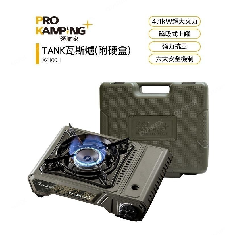 Pro Kamping 領航家 4.1kW TANK卡式爐 2024升級版X4100II 附軍綠質感硬盒 防風單口爐-細節圖4