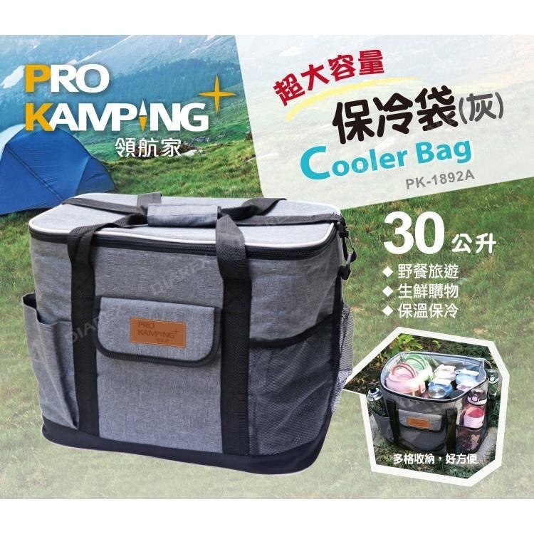 Pro Kamping領航家 肩背/手提兩用30L保冷袋PK-18092A (灰) 休閒野餐 戶外 露營 釣魚-細節圖2