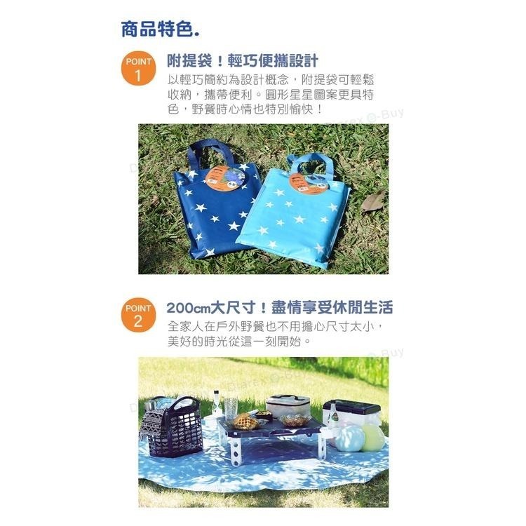 日本Pearl Life Picgene系列攜帶型星星款圓形野餐墊/防水地墊200cm (海軍藍/天空藍)　附提袋-細節圖3