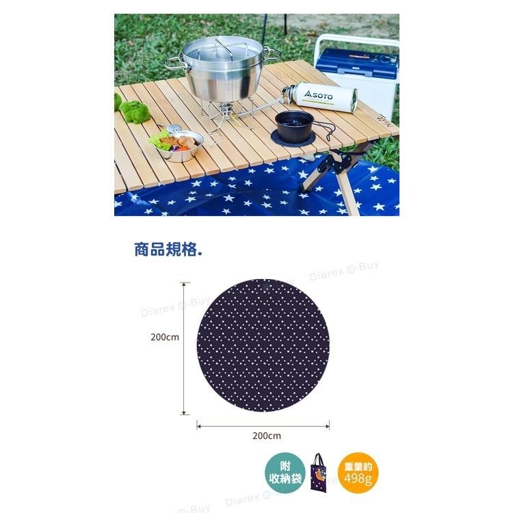 日本Pearl Life Picgene系列攜帶型星星款圓形野餐墊/防水地墊200cm (海軍藍/天空藍)　附提袋-細節圖4